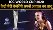 Pop star Katy Perry to perform at ICC Womens T20 World Cup final | FilmiBeat