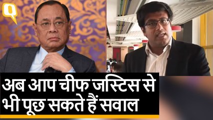 RTI कानून के दायरे में आएगा CJI का दफ्तर, सुप्रीम कोर्ट का फैसला | Quint Hindi