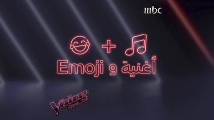 المواهب في حيرة بسبب أغنيات المدربين #MBCThevoice
