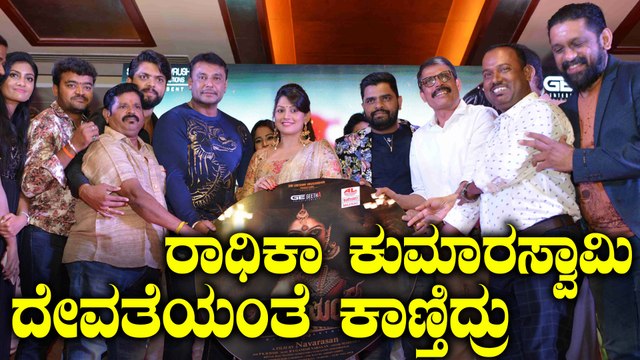 Damayanthi movie artists share their experience in audio launch event