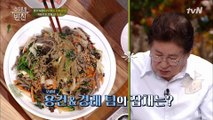 과연, 셰프&제자 콜라보 첫 번째 반찬 ->잡채의 맛은??