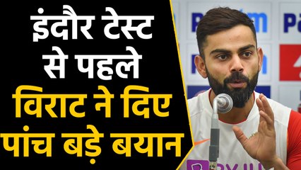 India vs Bangladesh 1st Test:  Virat Kohli Press Conference| 5 Key Points | वनइंडिया हिंदी