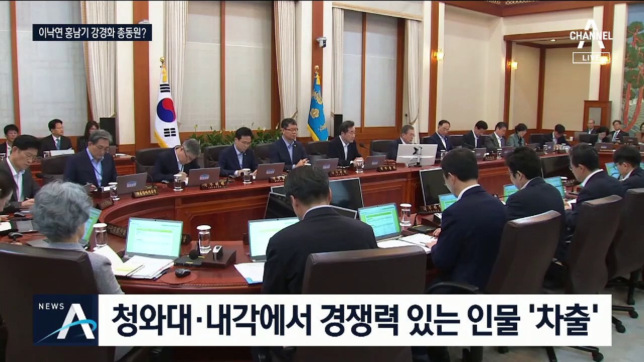 靑·내각 승부수 던졌다…총리·장관·차관 총선 총동원