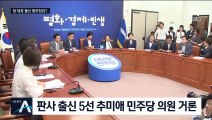 文, 이달 내 ‘원포인트’ 개각…추미애, 검찰개혁 바통 넘겨받나