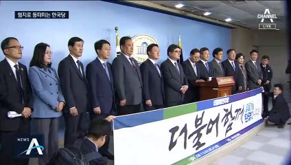 민주당, 험지 출마선언 시동…한국당 “니가 가라” 반발