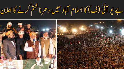 Download Video: Azadi March  ka dharna khatam karnay ka Aelaan