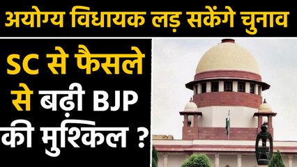 SC के फैसले के बाद Karnataka में दिलचस्प हुई  की Politics, BJP बचा पाएगी Government ?।वनइंडिया हिंदी