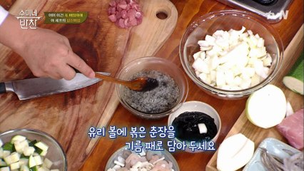 여셰프님의 삼선짜장 소스 만들기 -> 기름이 부글부글 신기행>,