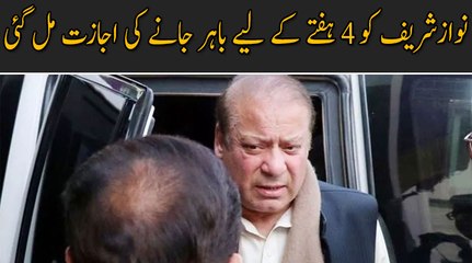Nawaz Sharif ko bahir janay ki ijazat mil gai