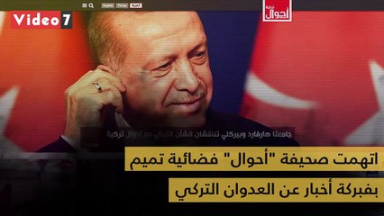 فيديو جراف..خلاف تميم وأردوغان نهاية تحالف الشر أم ابتزاز مكشوف؟