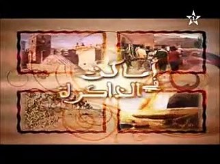 Documentaire Ville De Taroudant Maroc