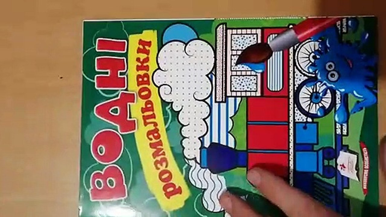 Видеообзор детской книги  "Розвивальні наліпки. Хто де живе"