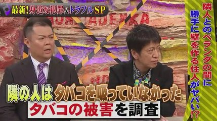 ホンマでっか!_TV【貴方も狙われてる_身近な最新トラブル▽くっきー_ウイカ】 - 19.11.13