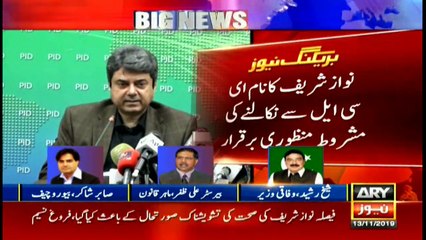 Sheikh Rasheed response on Nawaz Sharif' decision