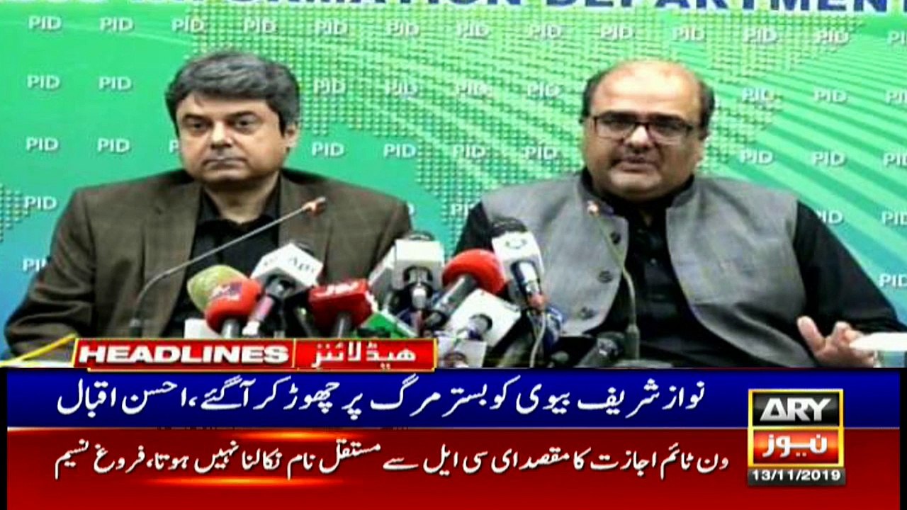 ARYNews Headlines |PM Imran praises economic team for stabilising rupee value| 7PM | 13 Nov 2019
