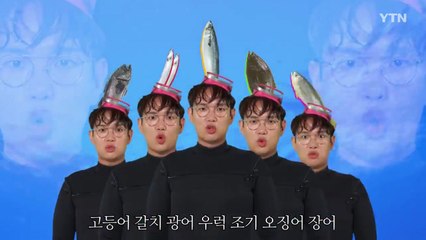 이 노래, 절대 듣지마...'수능금지곡' 화제 / YTN