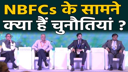 Indian Banking Conclave: NBFCs के सामने क्या हैं Challenges ? | वनइंडिया हिन्दी