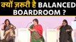 Indian Banking Conclave: किसी Company के लिए Balanced Boardroom क्यों है अहम ? |वनइंडिया हिन्दी