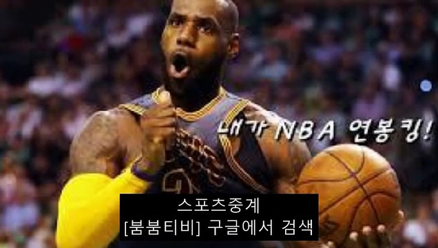 ＆＆스포츠중계 프리미어리그중계 해외축구중계 mlb중계 nba중계 epl중계 【 bbtv24.com】『붐붐티비』§＆
