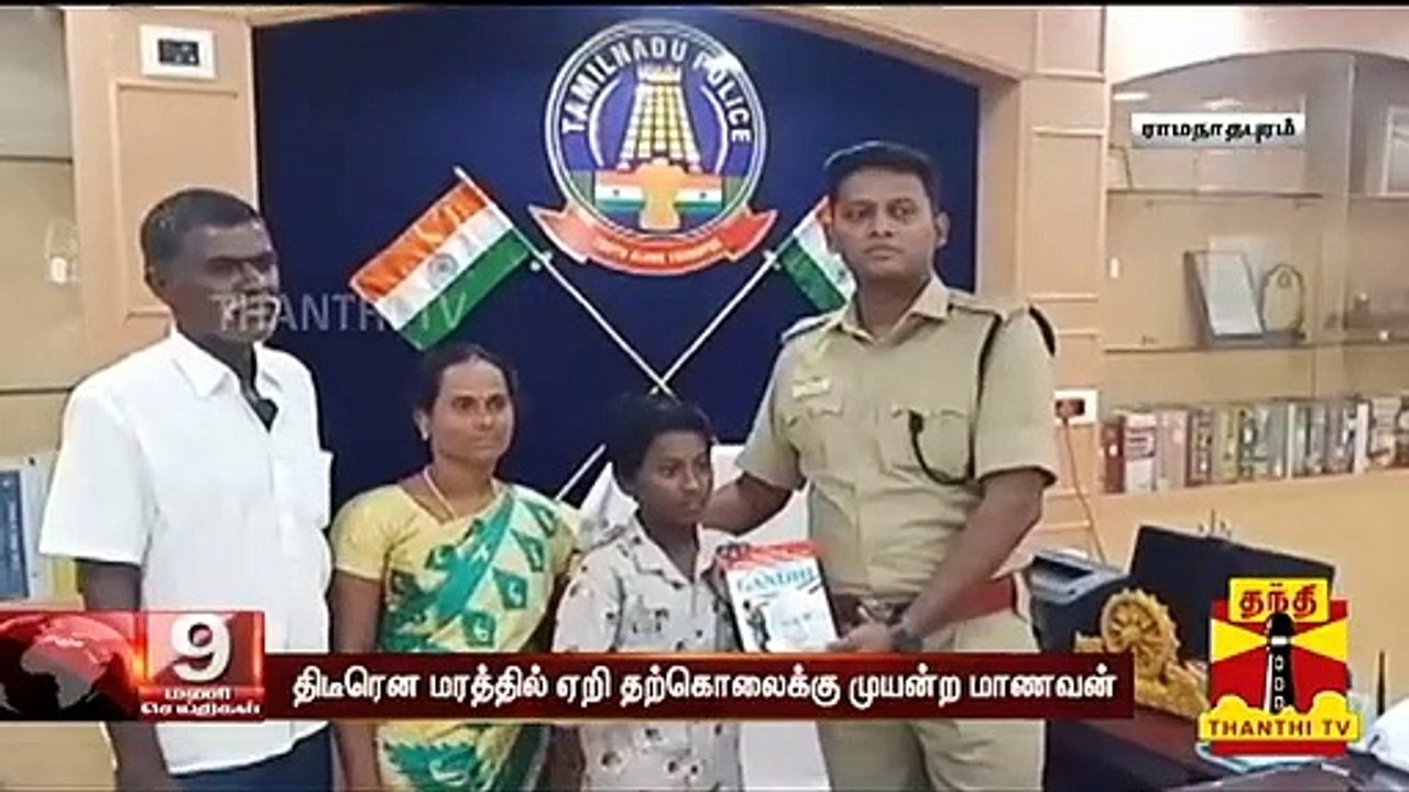 "தற்கொலைக்கு முயன்ற  சக மாணவனை மீட்டவருக்கு பாராட்டு" - அருண்குமார், மாவட்ட காவல் கண்காணிப்பாளர்