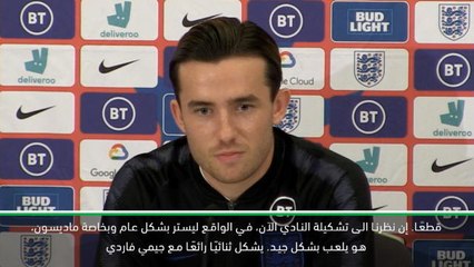 كرة قدم: تصفيات يورو 2020: تركيز ماديسون عالٍ - تشيلويل