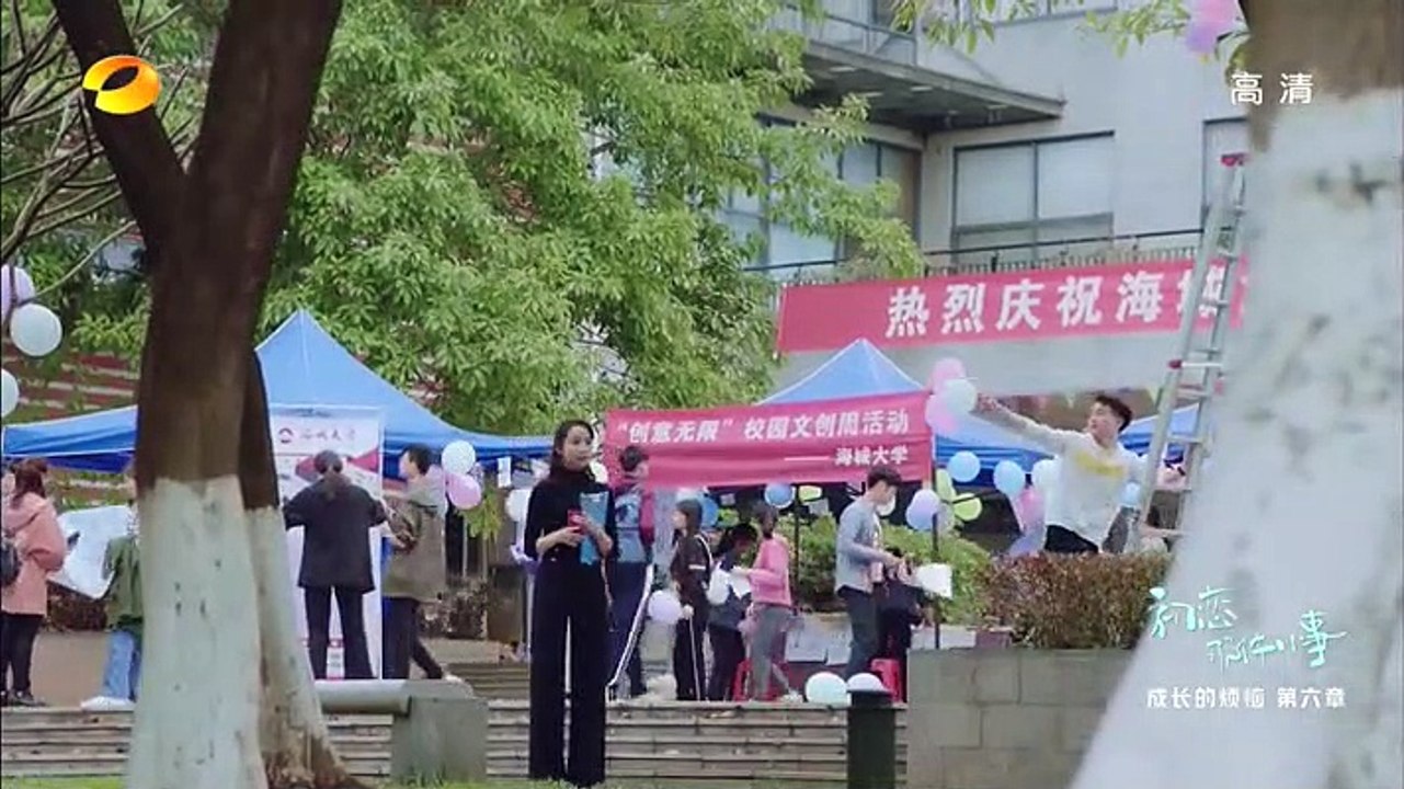 初恋那件小事-26