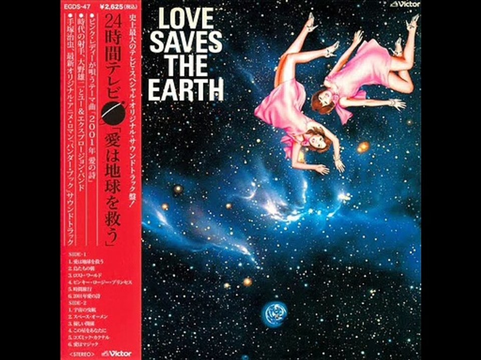 You & The Explosion Band - Cosmic Cocktail (A Tom Collins with a Shot of Nitroglicerin)