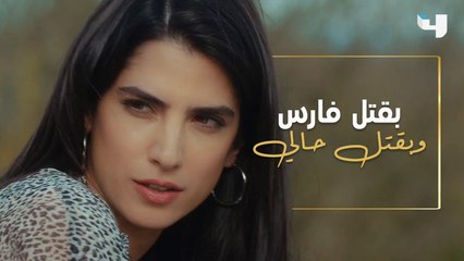 الخيانة خط أحمر عند ثريا! وإنتو، كيف تتعاملو مع الخيانة؟ #عروس_بيروت