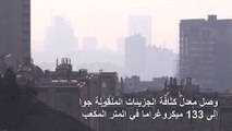 إغلاق المدارس في طهران بسبب تلوث الهواء