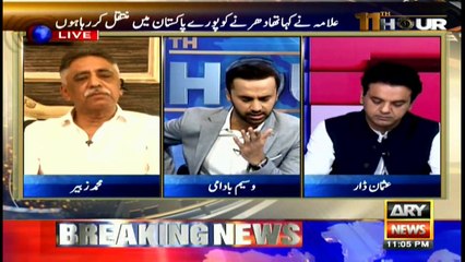 Why Sharif family is reluctant to submit surety bond?