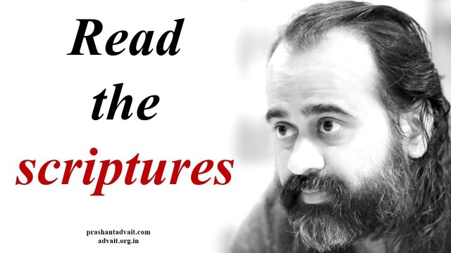 How to read the scriptures? || Acharya Prashant (2016)
