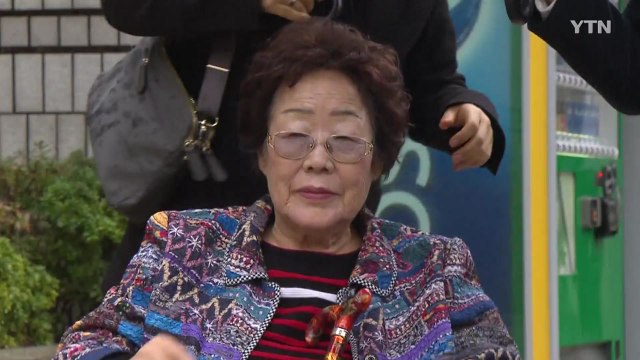 죽음 다해 외쳤다 ...위안부 피해 할머니 법정서 오열 / YTN