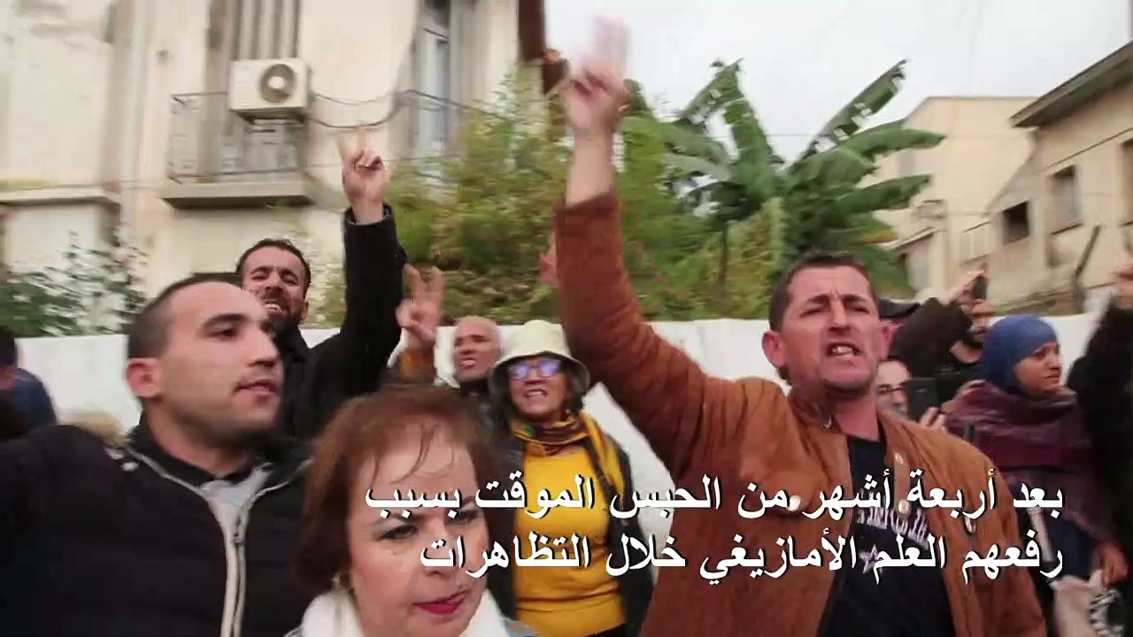 المحكمة تُبرئ خمسة متظاهرين في الجزائر من تهمة "المساس بوحدةالوطن"