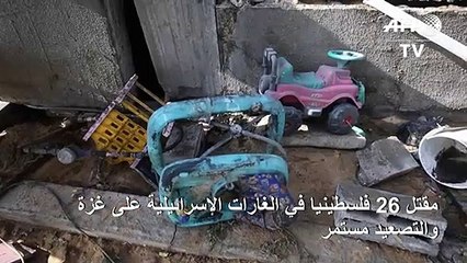 26 قتيلا فلسطينيا في الغارات الاسرائيلية على غزة منذ الثلاثاء والتصعيد مستمر