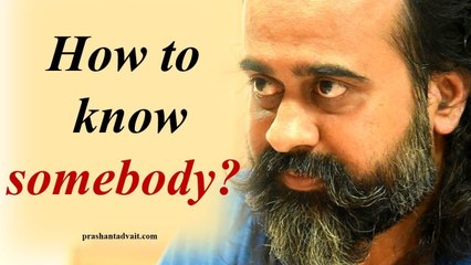 How do I really know somebody? || Acharya Prashant, with youth (2013)