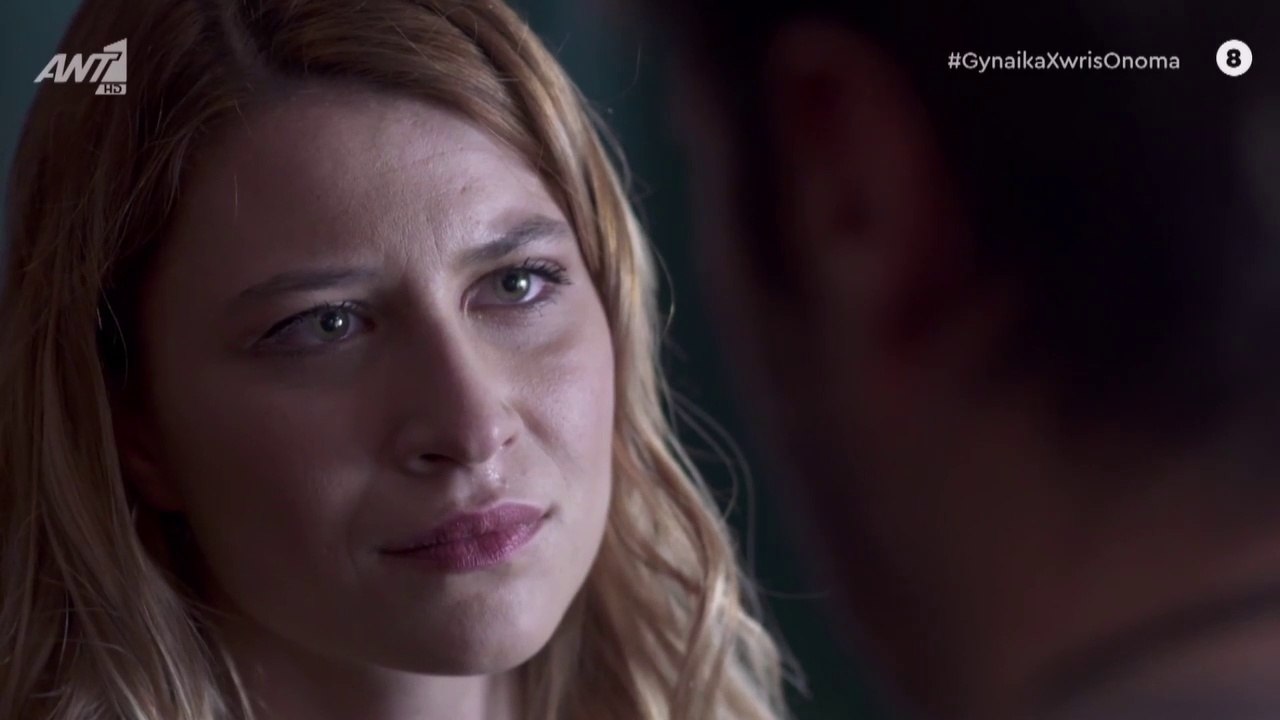 ΓΥΝΑΙΚΑ ΧΩΡΙΣ ΟΝΟΜΑ – ΕΠΕΙΣΟΔΙΟ 44 - Β ΚΥΚΛΟΣ