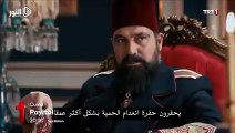 الحلقة 96 السلطان عبد الحميد الموسم الرابع - الاعلان الثاني
