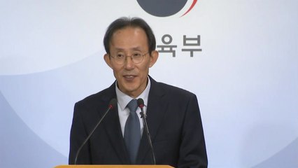 2020학년도 수능 출제 경향 발표 / YTN