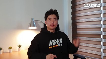 알사채널ㅣ금융고수들의 채널오픈!! [알사맨]의 소개영상!!