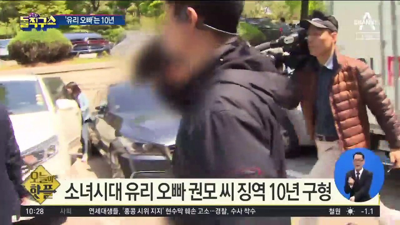 [핫플]정준영 ‘7년’ 구형…‘유리 오빠’는 10년