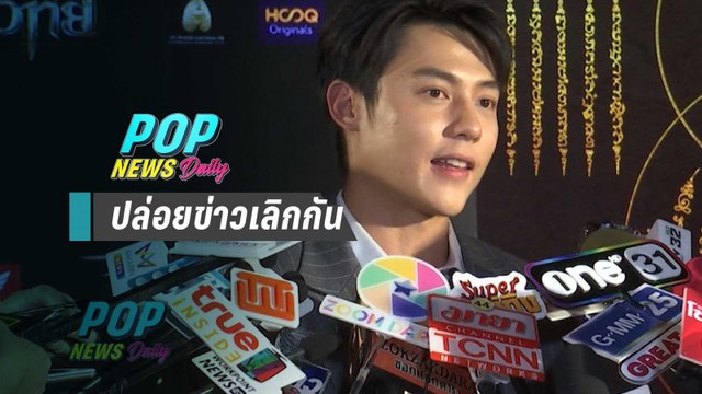 “หมาก ปริญ” เมินคนปล่อยข่าวเลิก “คิมเบอร์ลี่” เพราะตามจีบสาวอื่น - Pop news