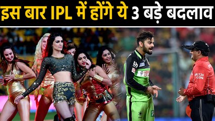 IPL 2020 : BCCI to introduce major Changes from Next Season |वनइंडिया हिंदी