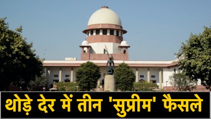 Rafael, Sabrimala, Rahul Gandhi पर Supreme Court में फैसला थोड़ी देर में | वनइंडिया हिंदी