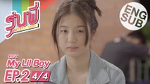 [Eng Sub] ซีรีส์รุ่นพี่ Secret Love | My Lil Boy | EP.2 [4/4]