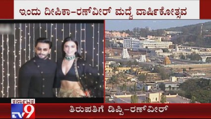 Deepika, Ranveer Reach Tirumala To Celebrate 1st Wedding Anniversary
