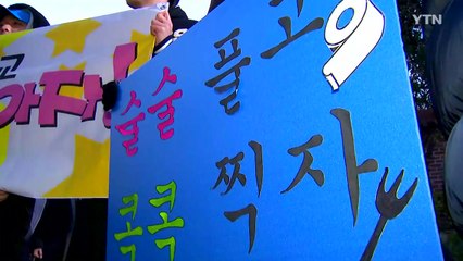 [영상] 수험생 여러분 응원합니다! / YTN