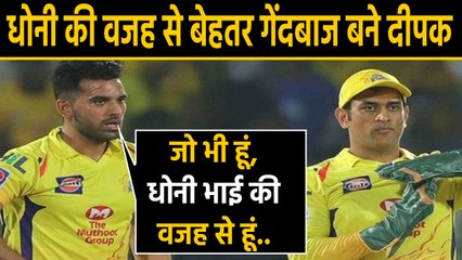 Deepak Chahar thanks MS Dhoni for helping him as a bowler | वनइंडिया हिंदी