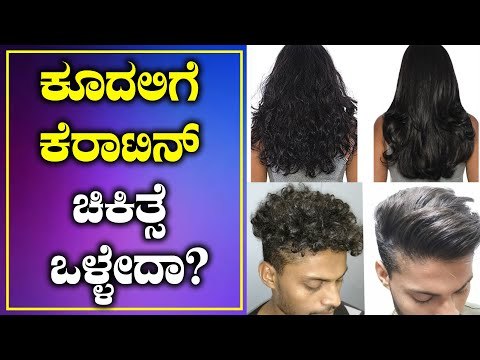 Keratin Treatment For Hair: Pros And Cons | Boldsky Kannada