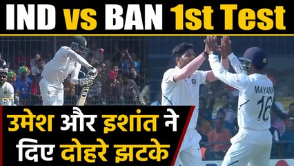 Download Video: India vs Bangladesh 1st Test: Umesh Yadav-Ishant Sharma strikes in consecutive overs |वनइंडिया हिंदी