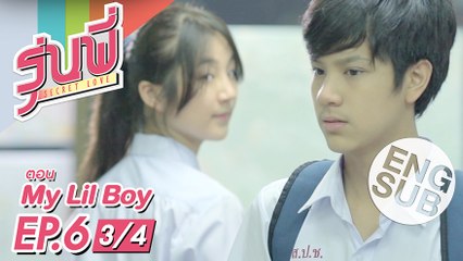 [Eng Sub] ซีรีส์รุ่นพี่ Secret Love | My Lil Boy | EP.6 [3/4] | ตอนจบ